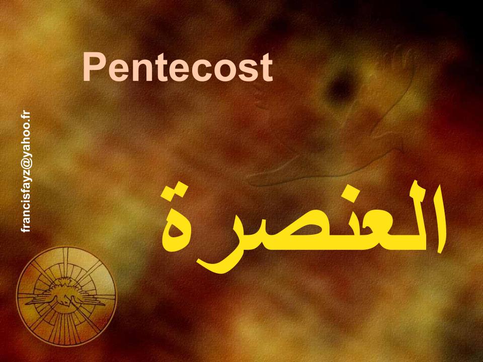 Pentecost.ppsx