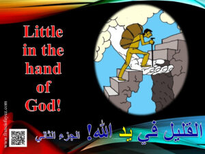 homily-130-Little In The Hand Of God! (Part 2)
